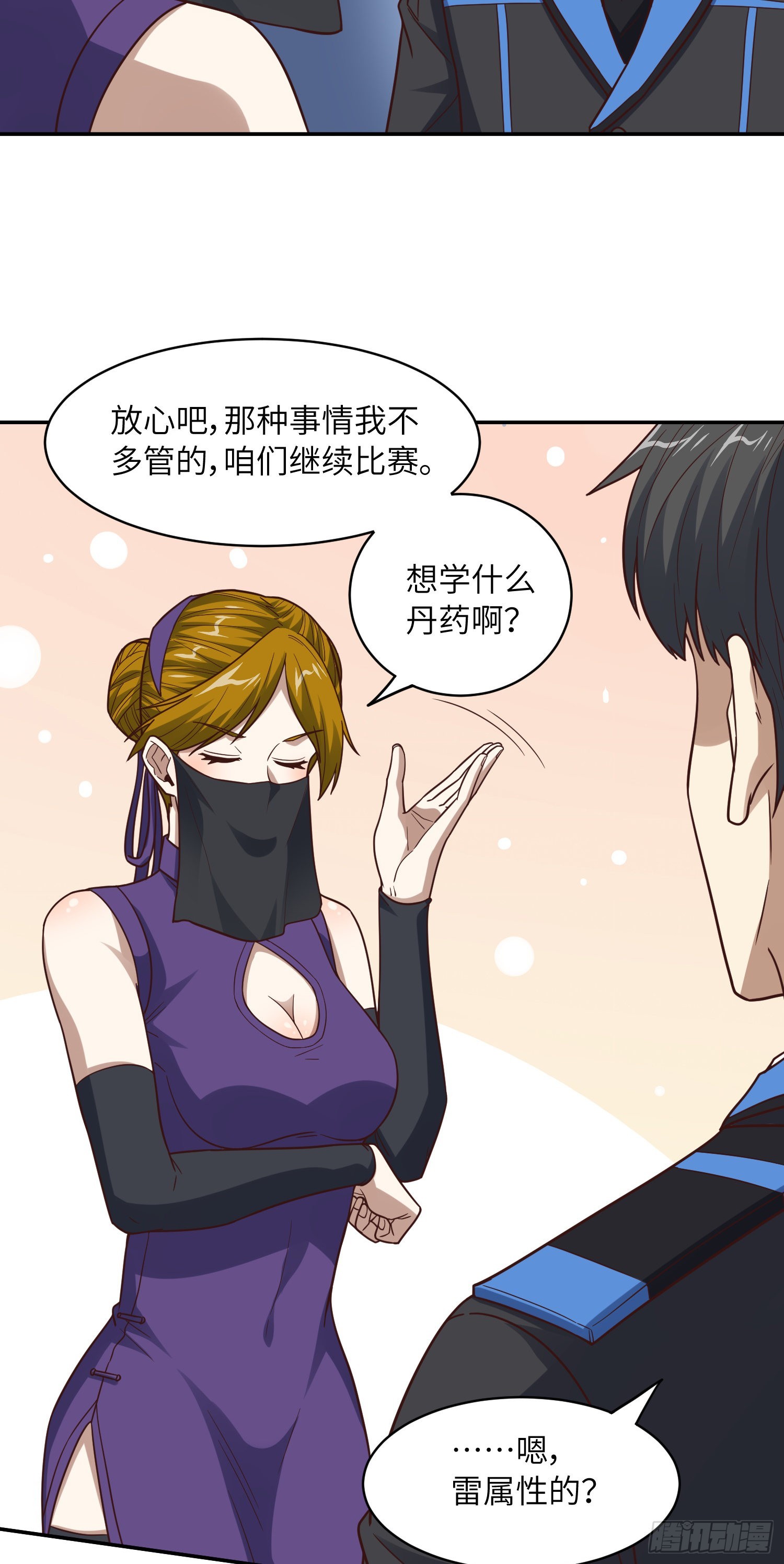 236 开始收割32