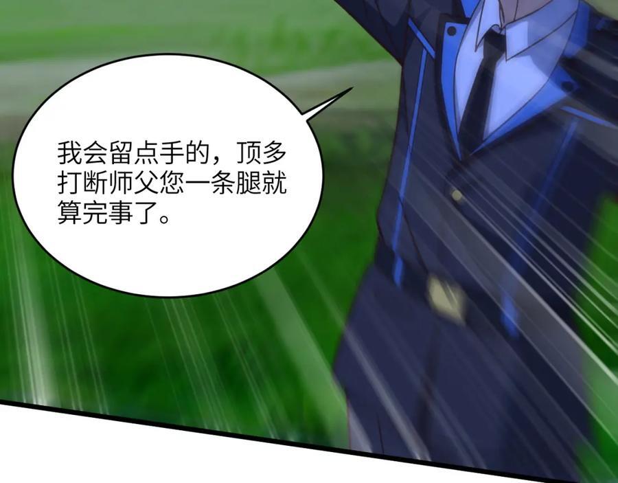 第332话 大逆不道，欺师灭祖51
