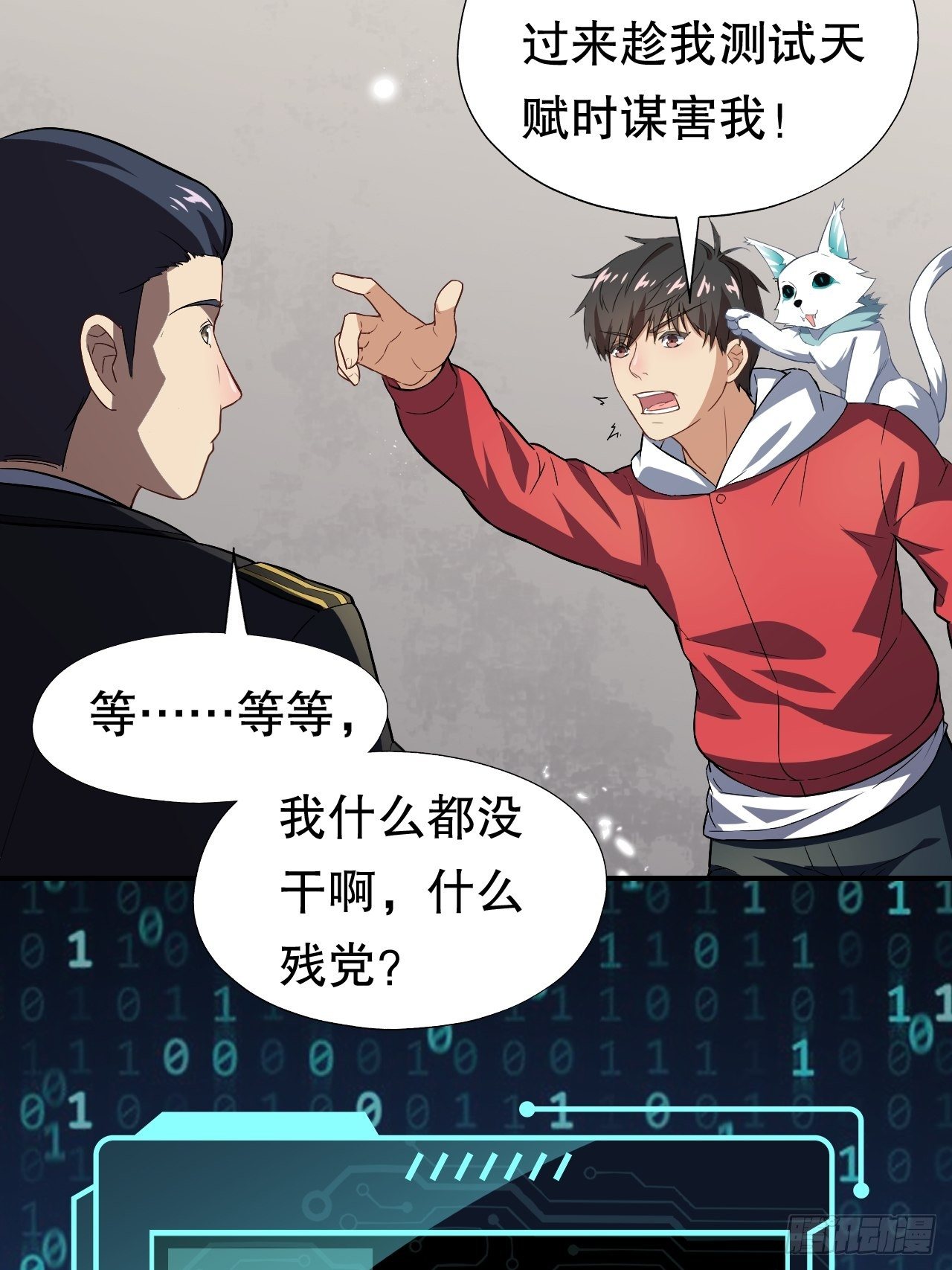 045有刁民想害我！12