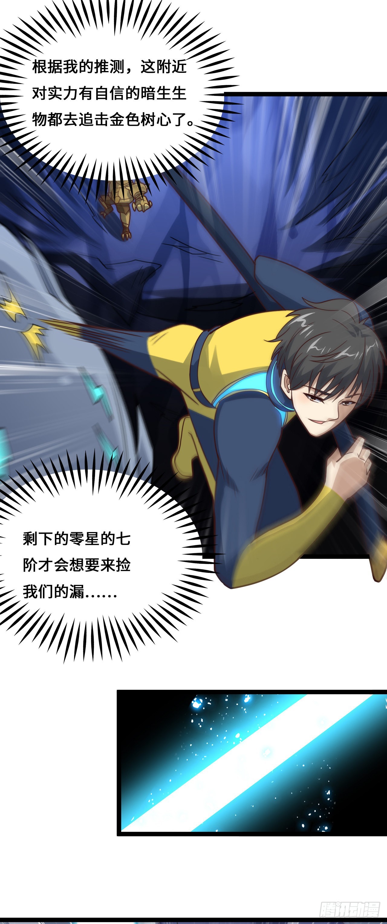 第214话 真男人勇于战两万米36