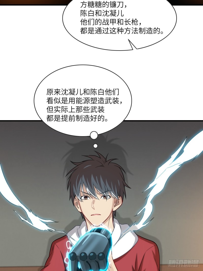 069终极任务正式开启6