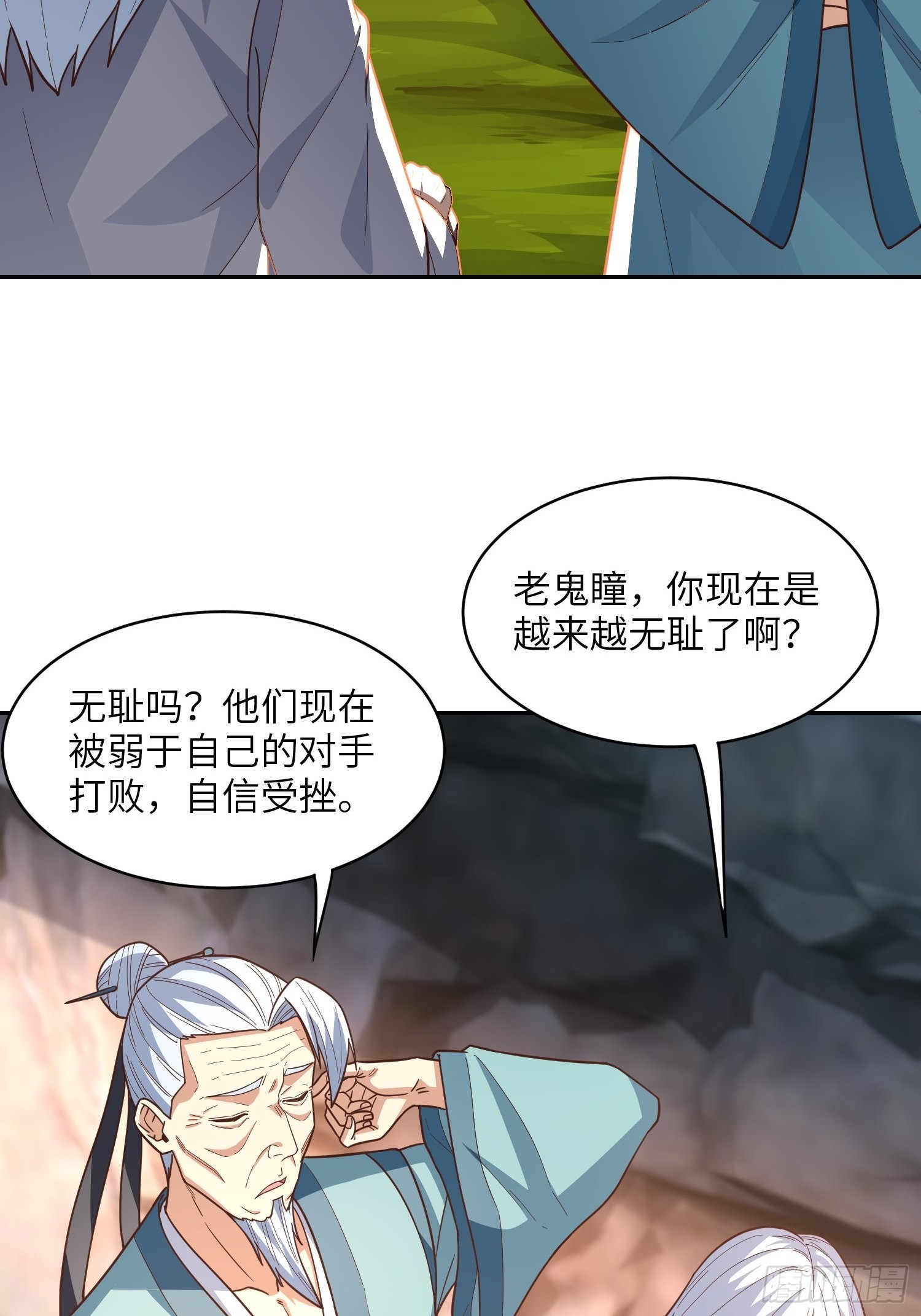205自然磁区，地下城的另一面49