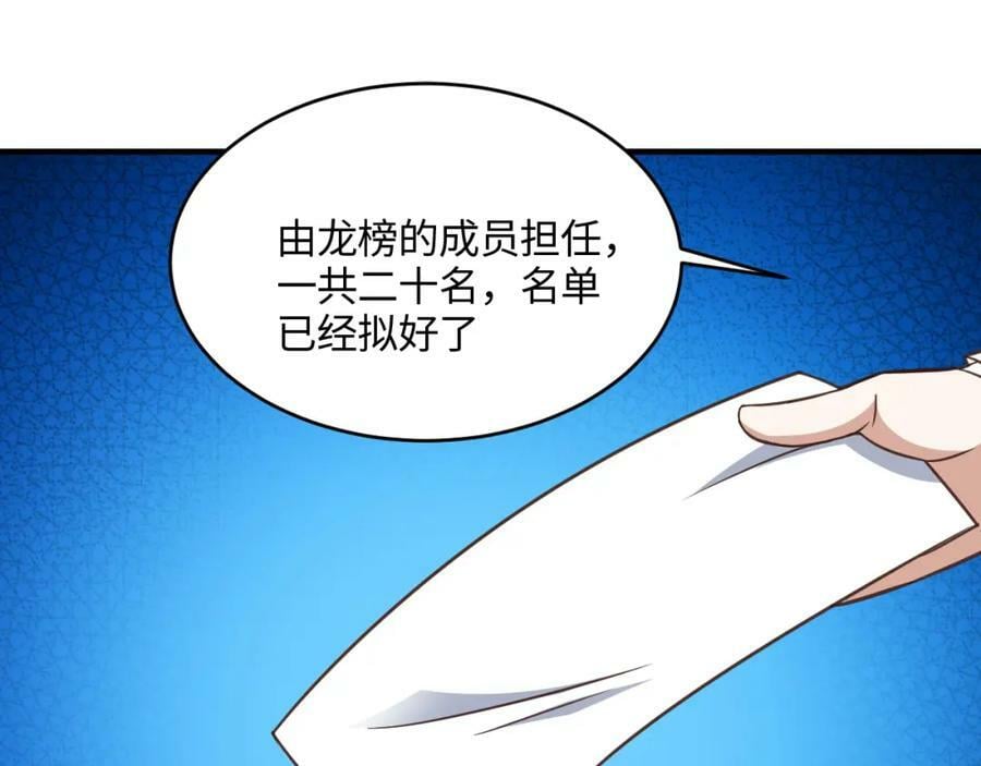 第305话 战前动员98