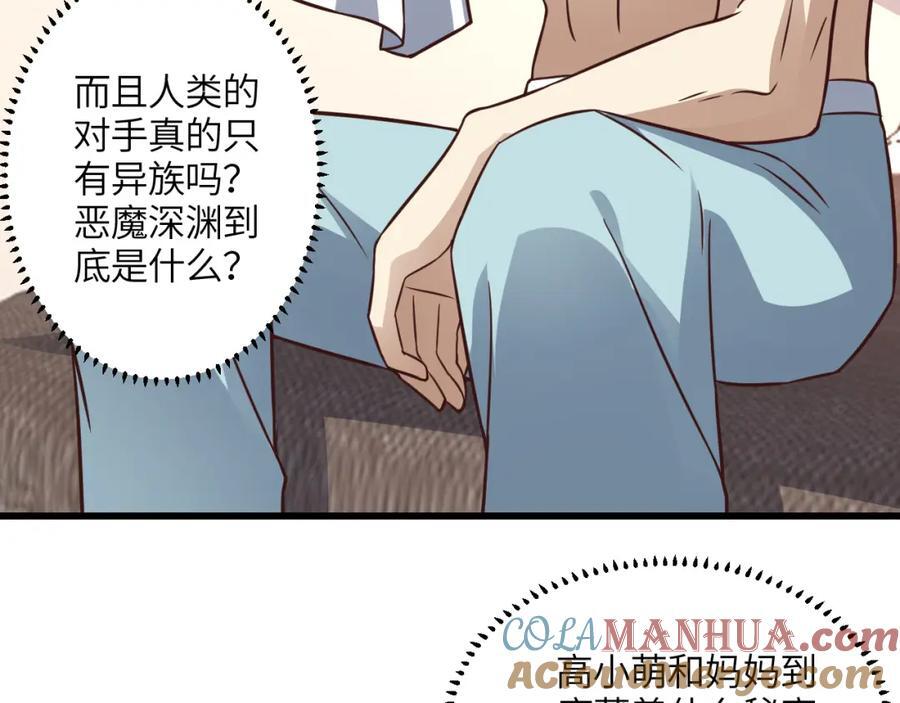 第338话 人类存续56