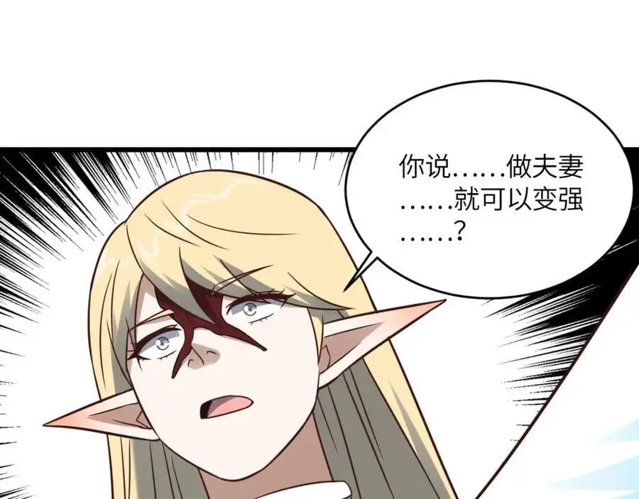 第360话 打上凌霄70