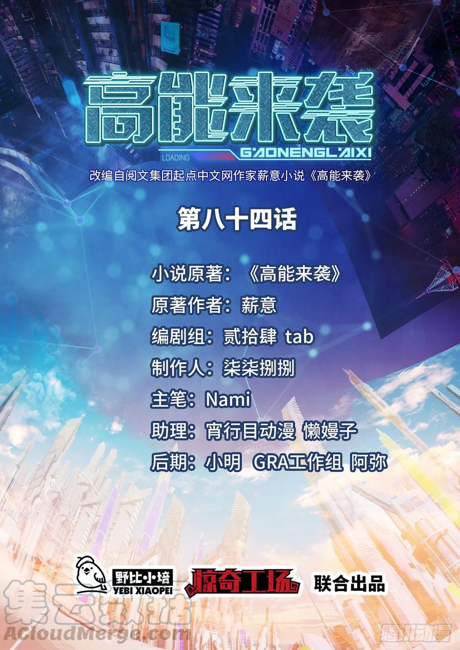 084第二磁核0