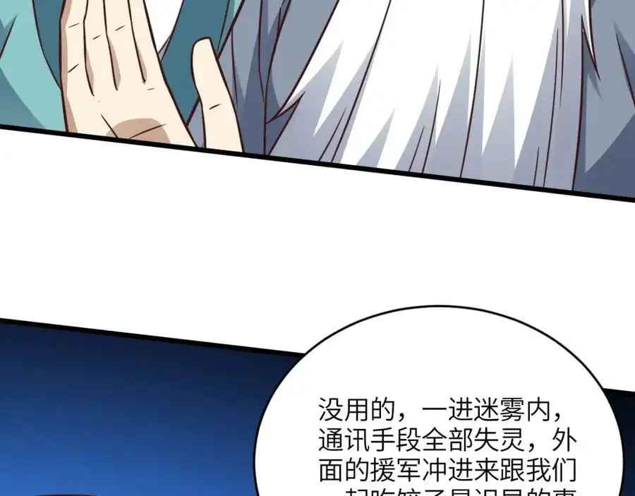 第344话 牢笼：大战来临47