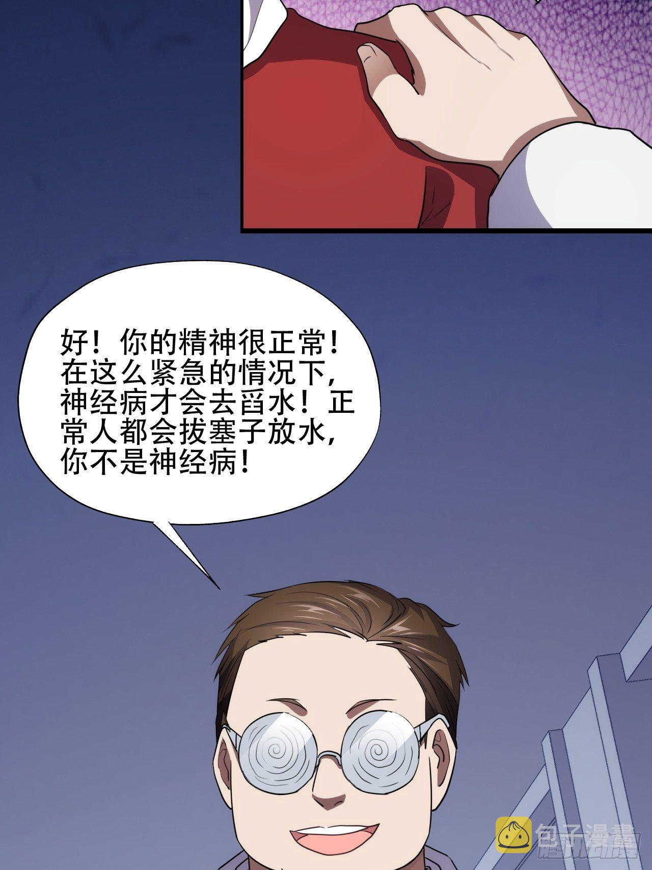 017你们都是神经病！30