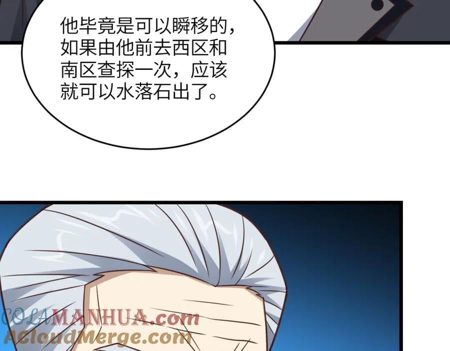 第329话 新旧交替12