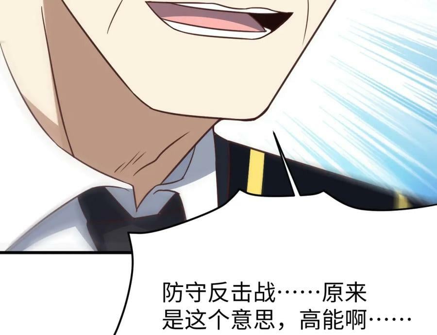第314话 开启至强者大战86
