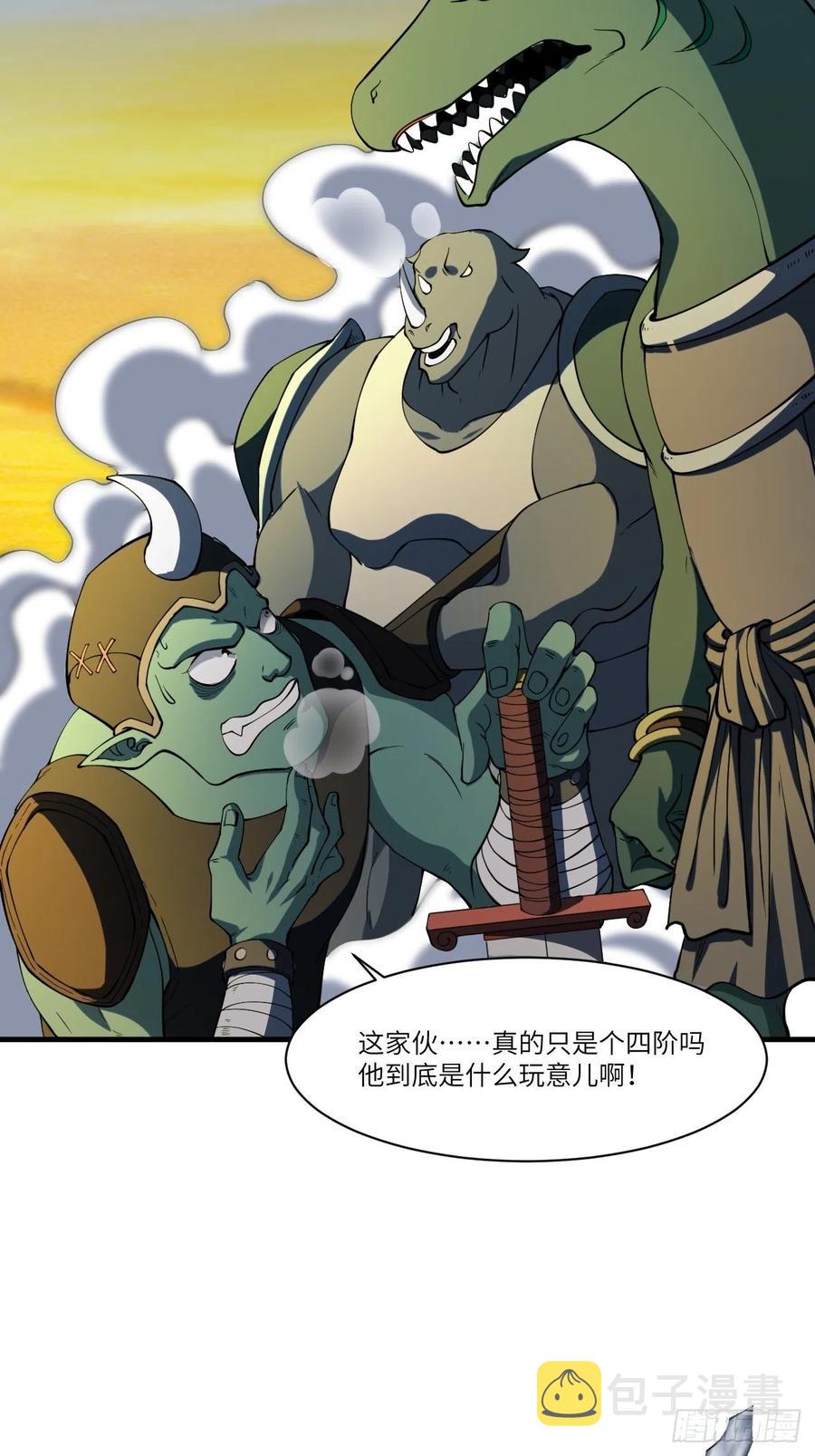 133全面反击 领域掌控56