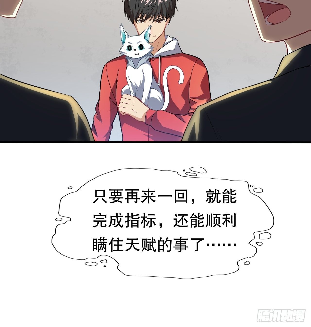 045有刁民想害我！27