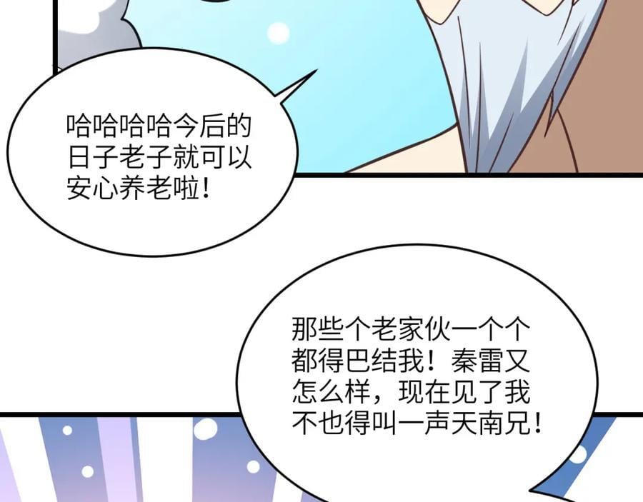 第331话 至强者的瓶颈99