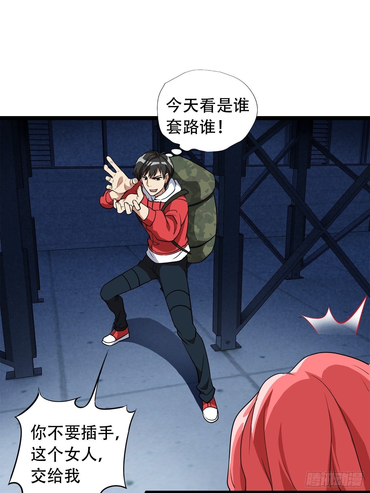 023真·氪金少女28