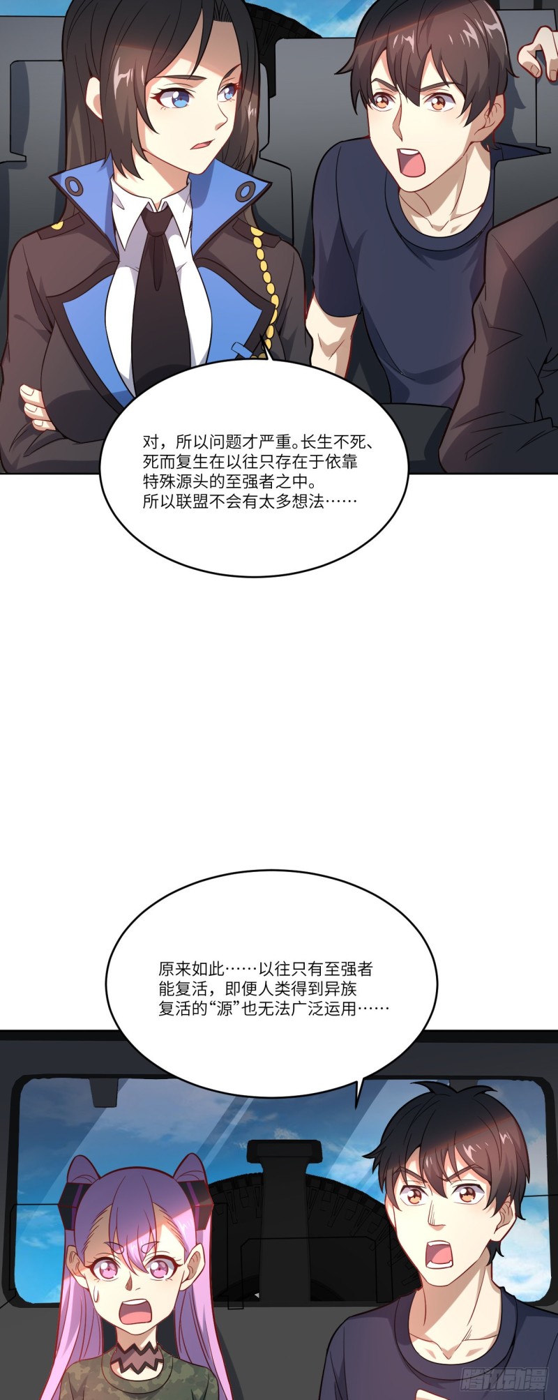 103 事态升级11