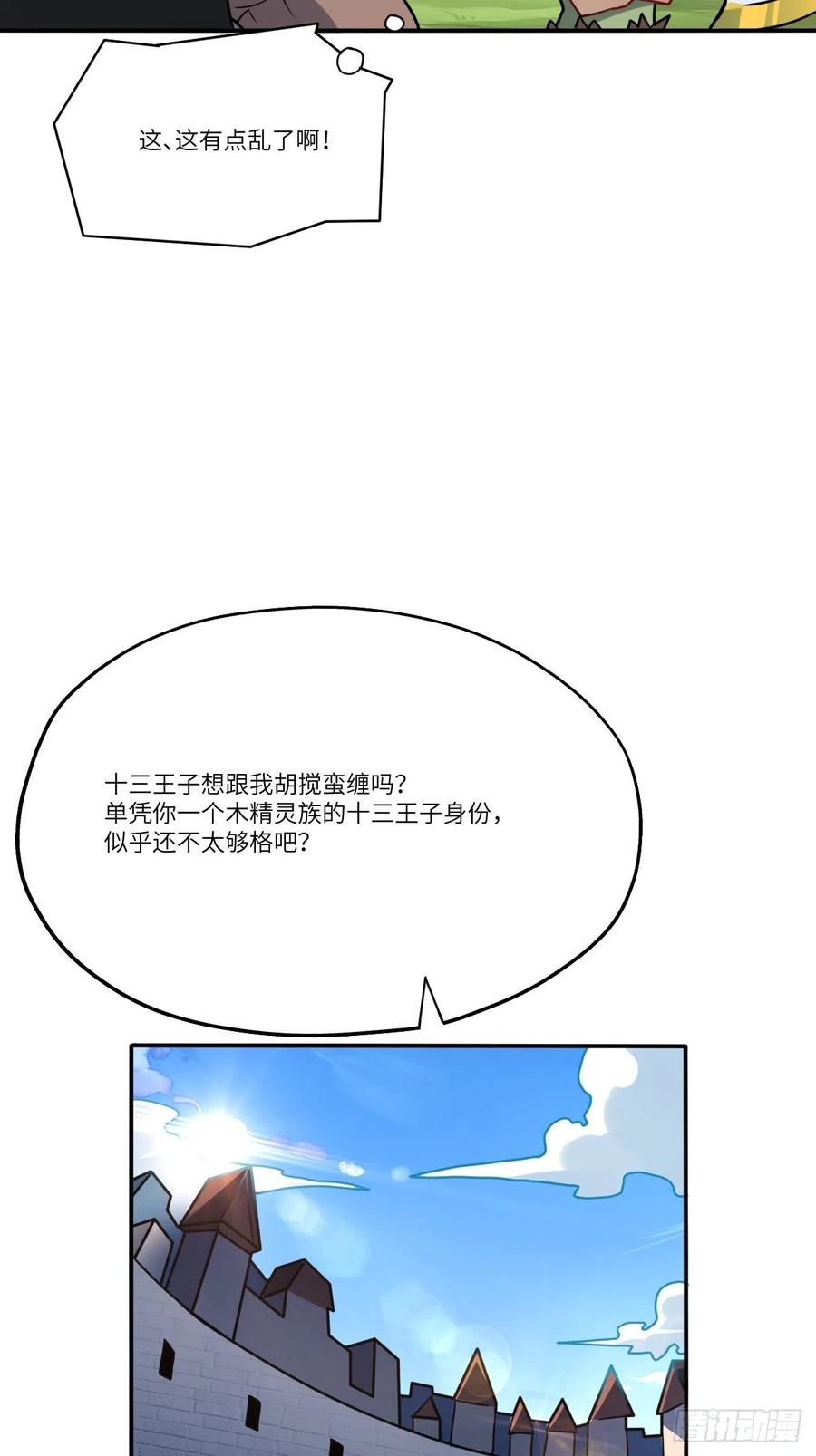 127嘉宾牵手成功23