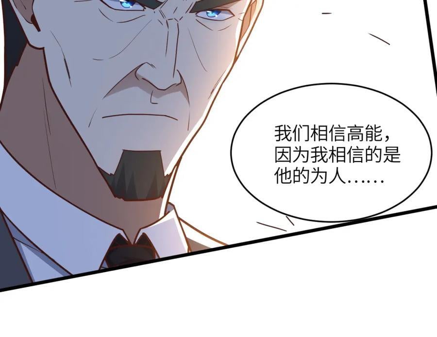 第320话 开始反击43