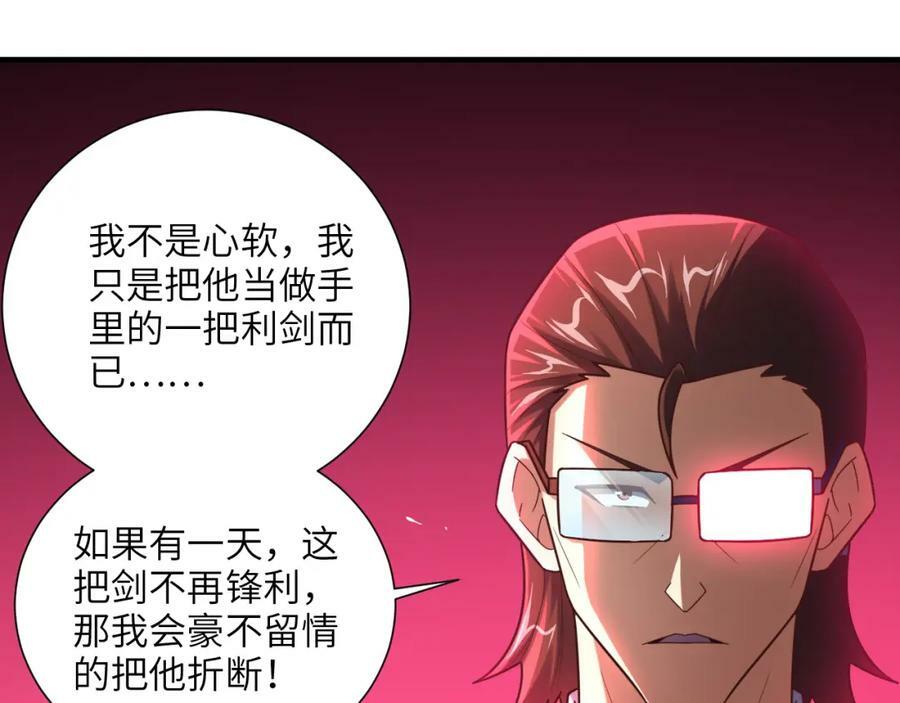 第300话 夺权！149