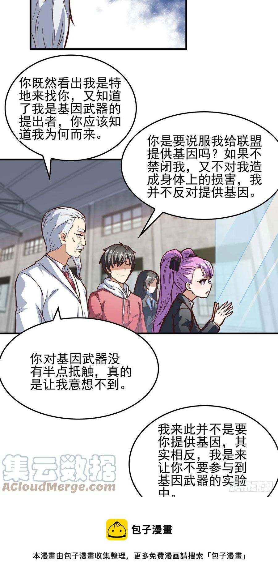 180基因武器的真相36