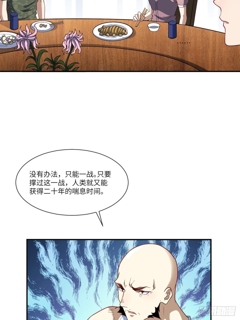 090变革的目的41