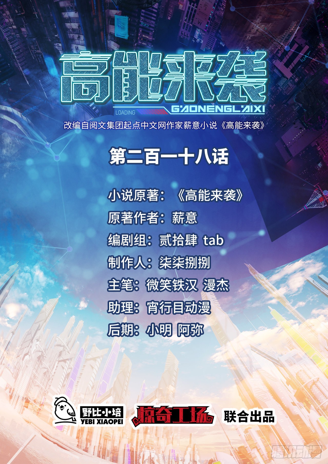 218 可怕的吞噬者0
