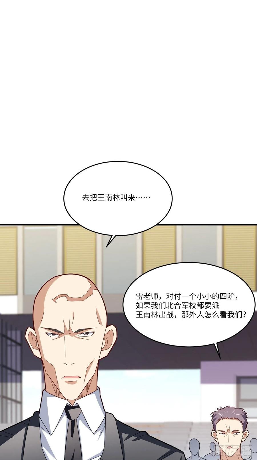 144 高能！你不能这么无耻！46