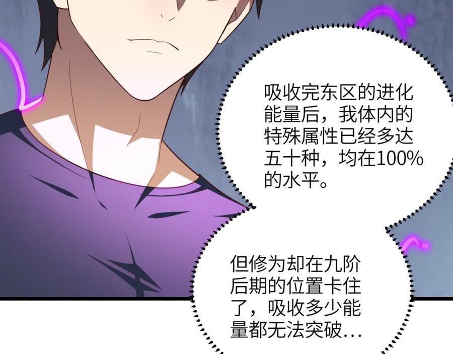 第331话 至强者的瓶颈6