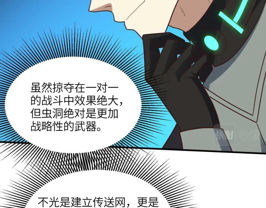 第298话 虫洞穿梭93