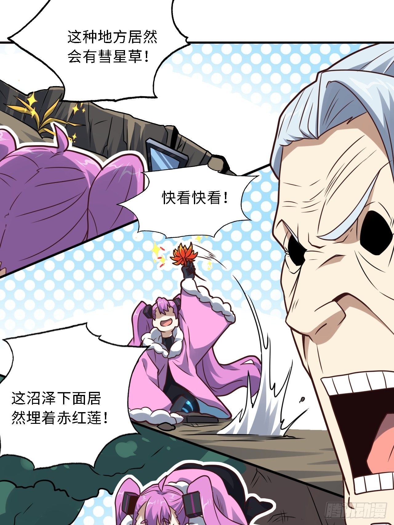 202 表演时刻70