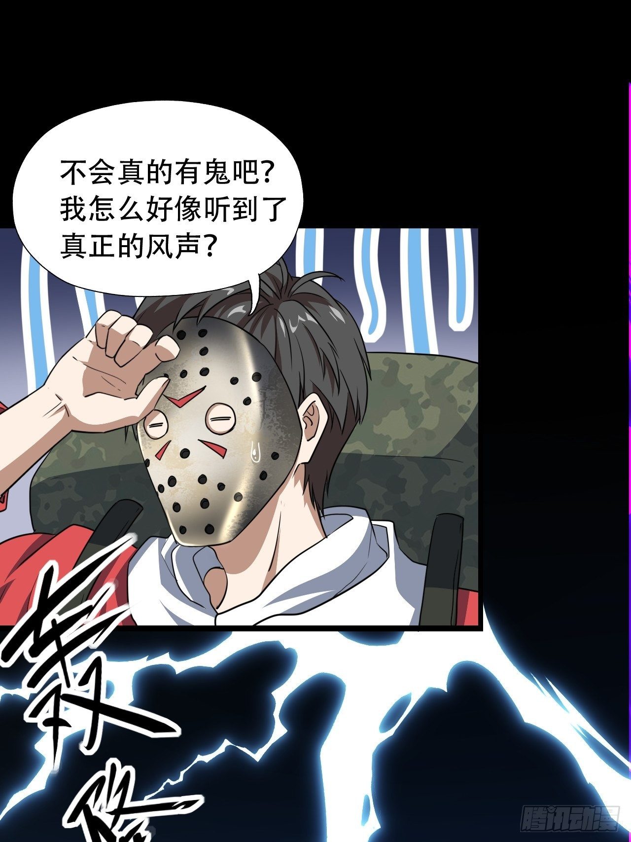 019让你鬼叫37