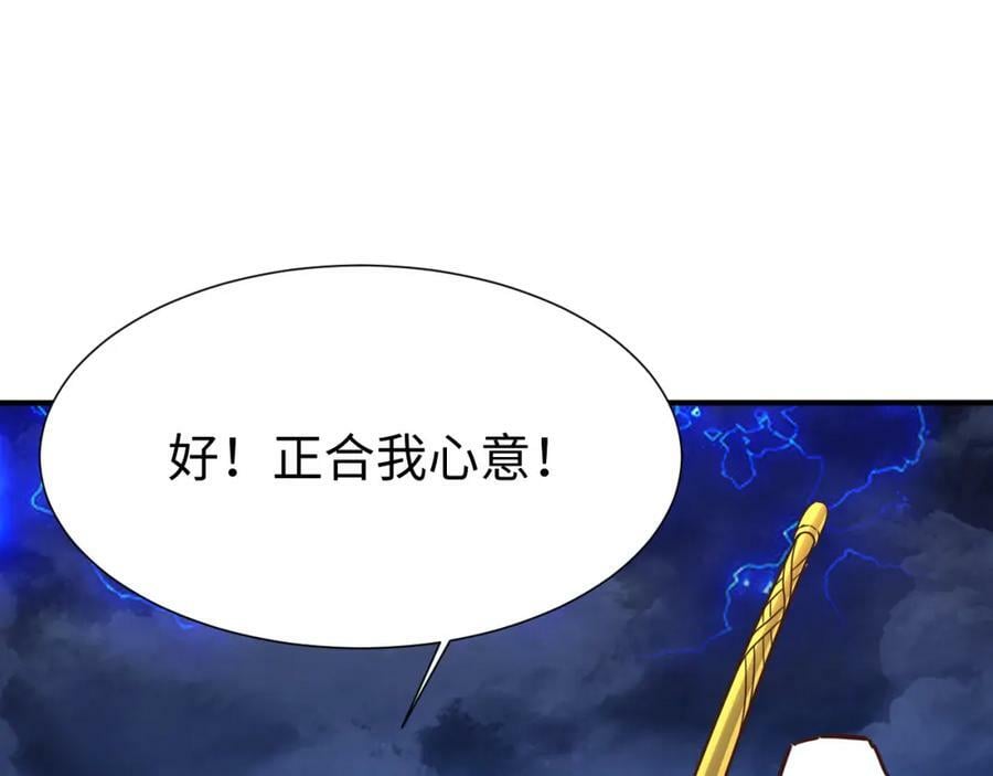 第314话 开启至强者大战22