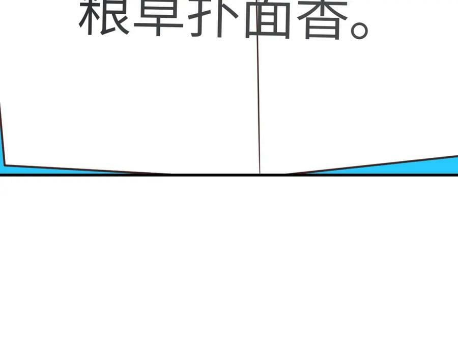 第306话 独闯兽族111