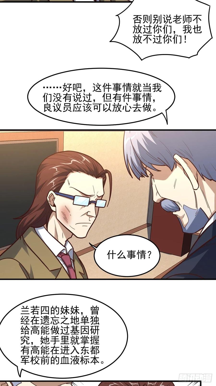 179 基因武器：超进化46