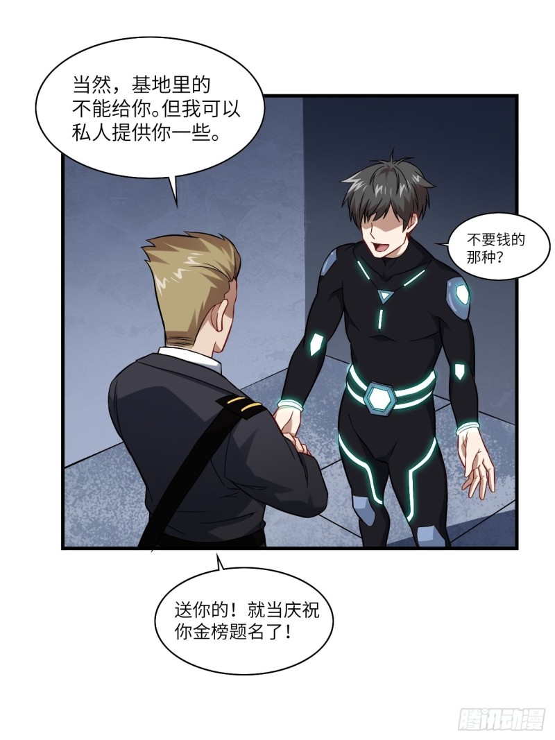 066超级磁核，逆向提取20