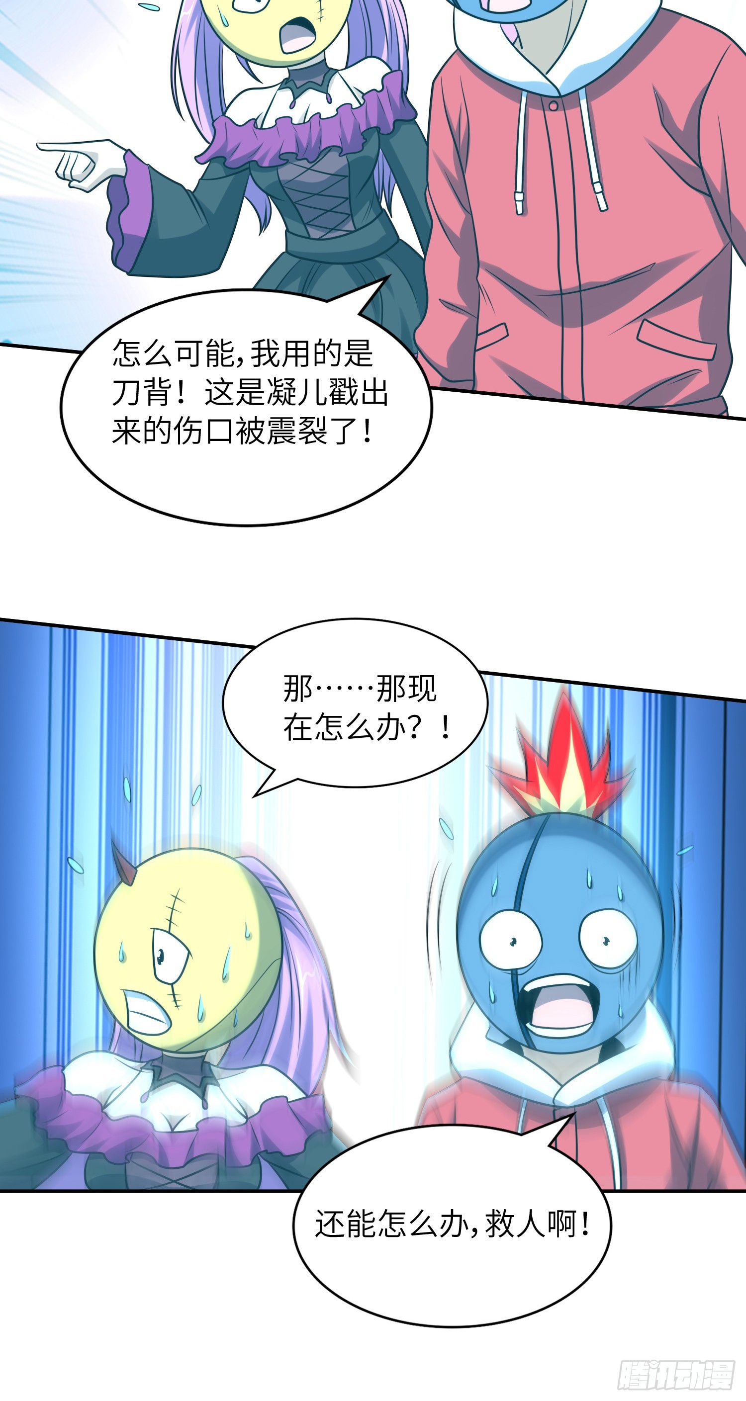 246 北区战事10