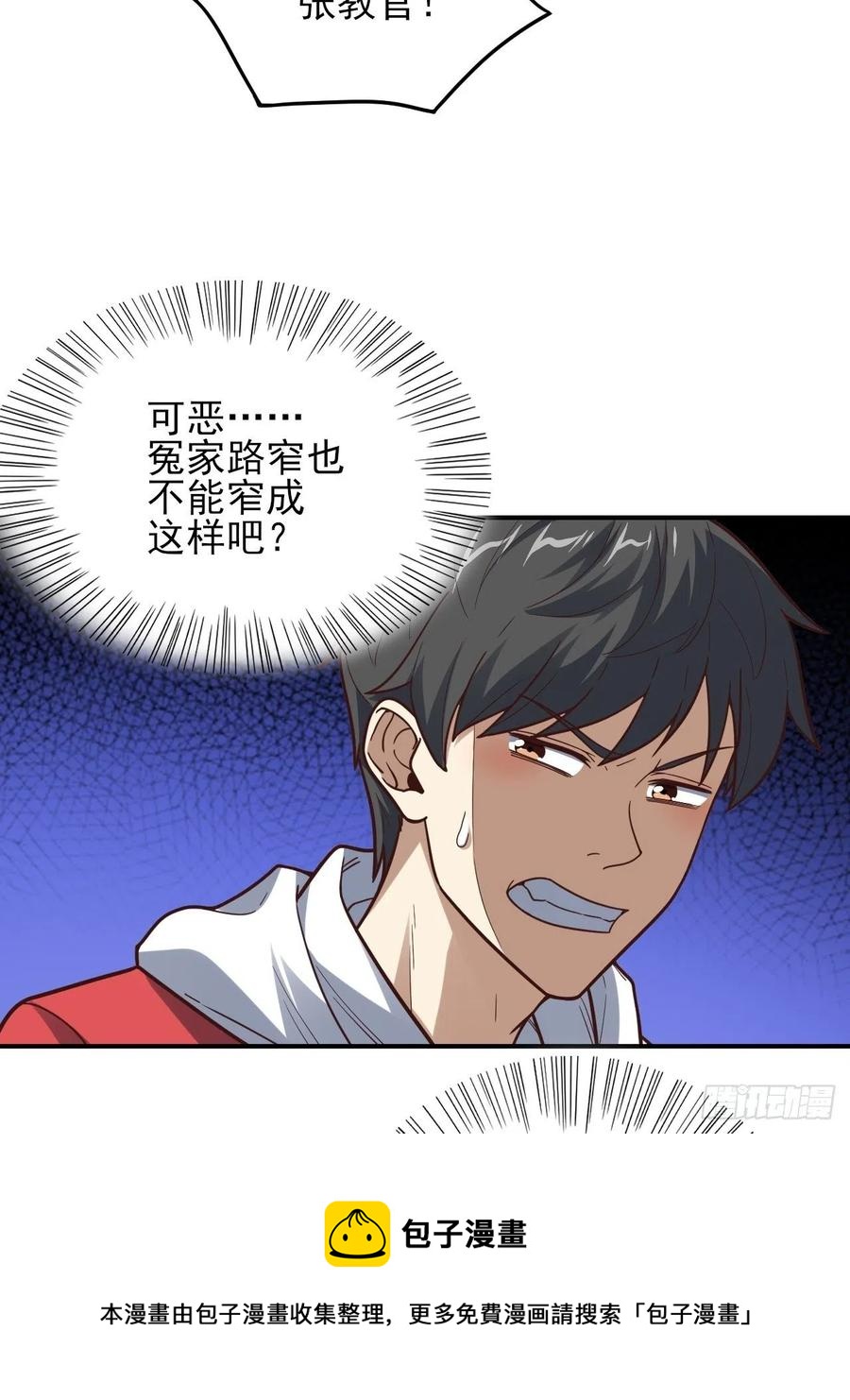 170对抗，龙榜第一20