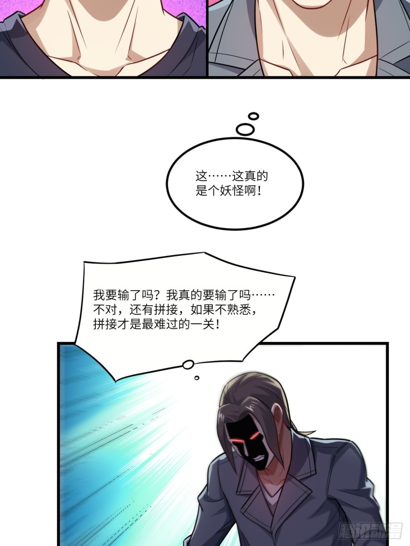 095这、这人是个妖怪啊！47