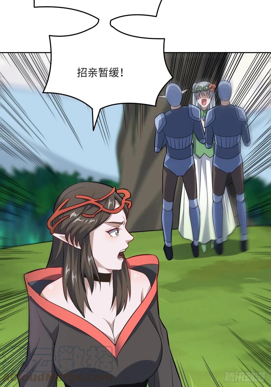 111精灵古树39