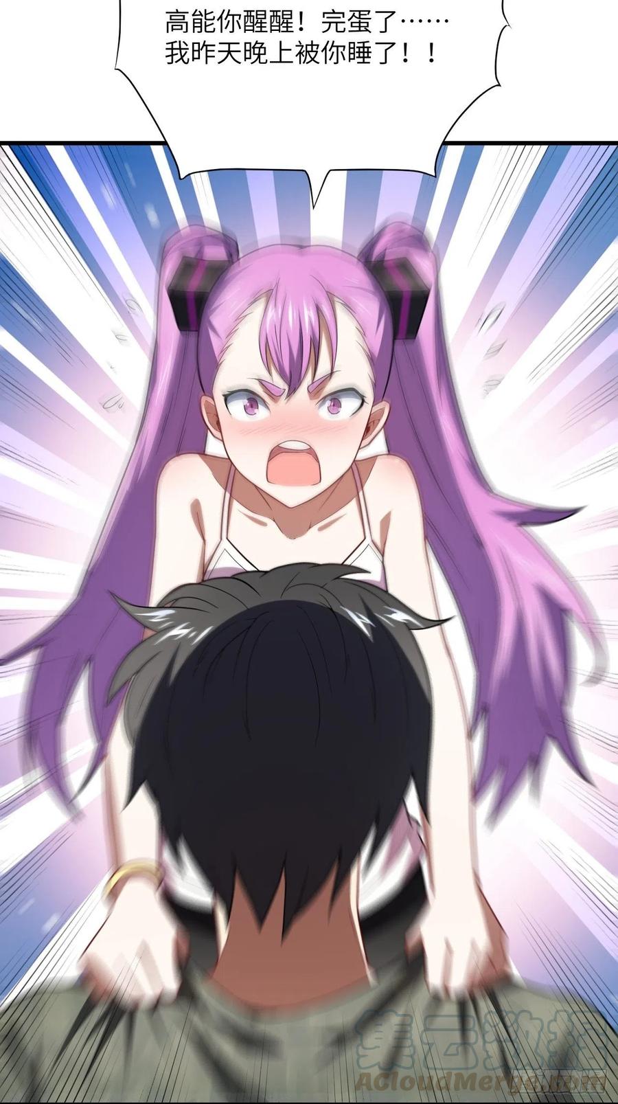 083精神力化形！3