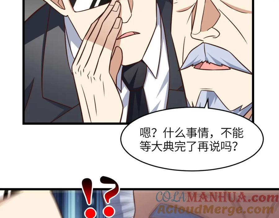 第339话 上任大典90