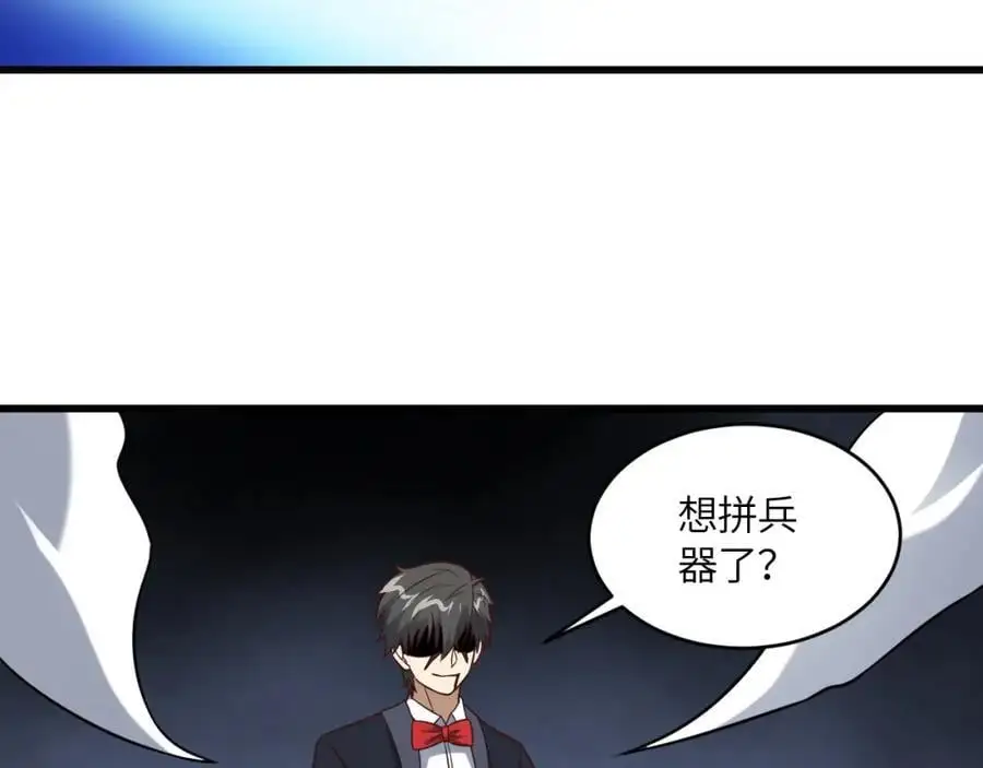 第360话 打上凌霄97