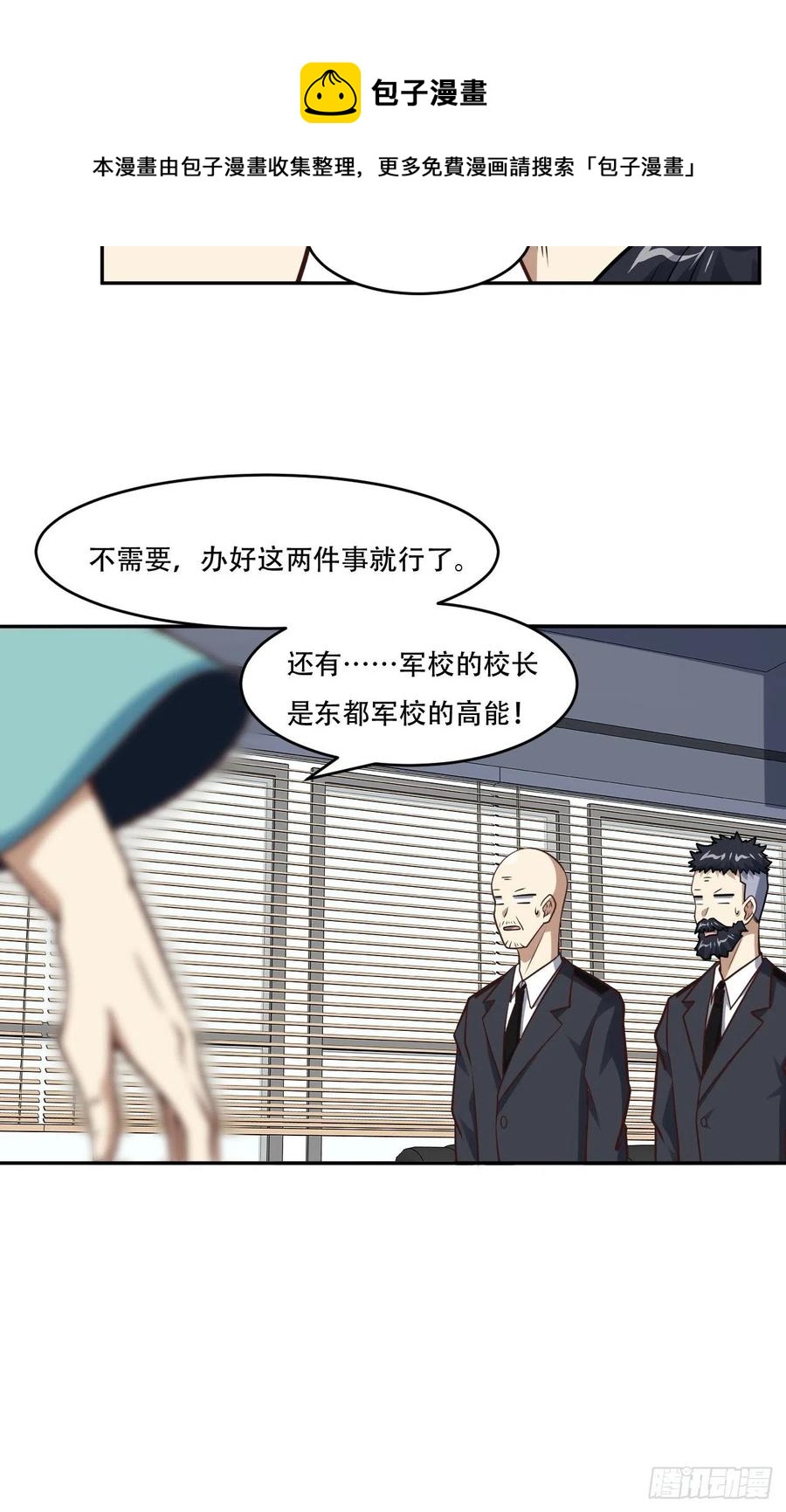 165逆徒！27