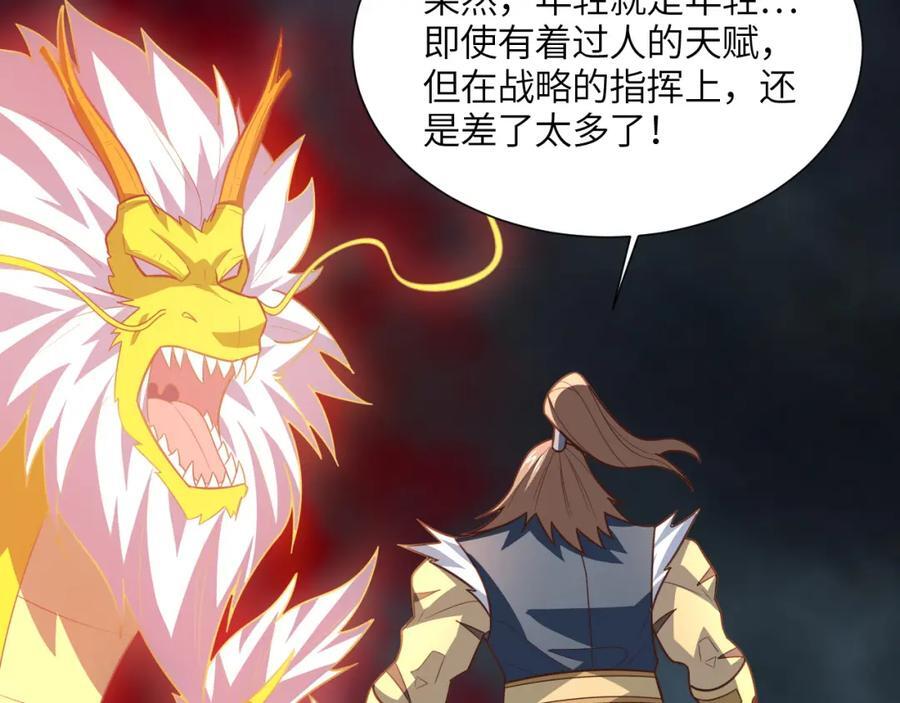 第321话 你们输了！110