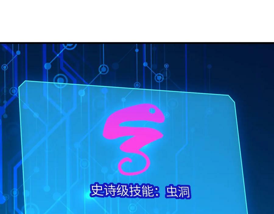 第298话 虫洞穿梭62