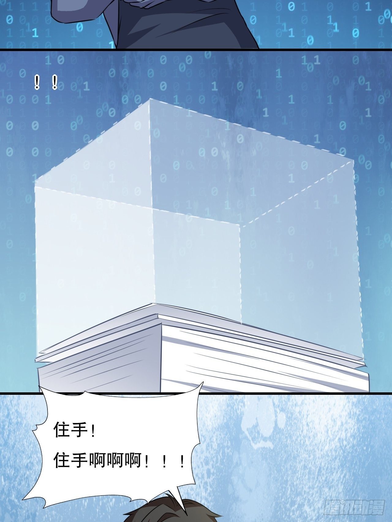 041终极任务：噩梦13