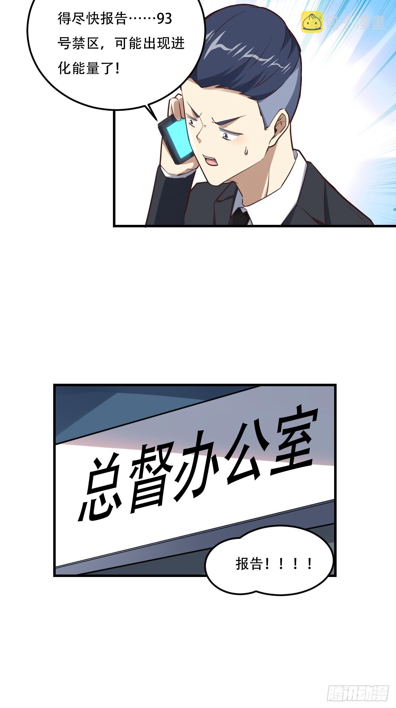198 禁区之谜26