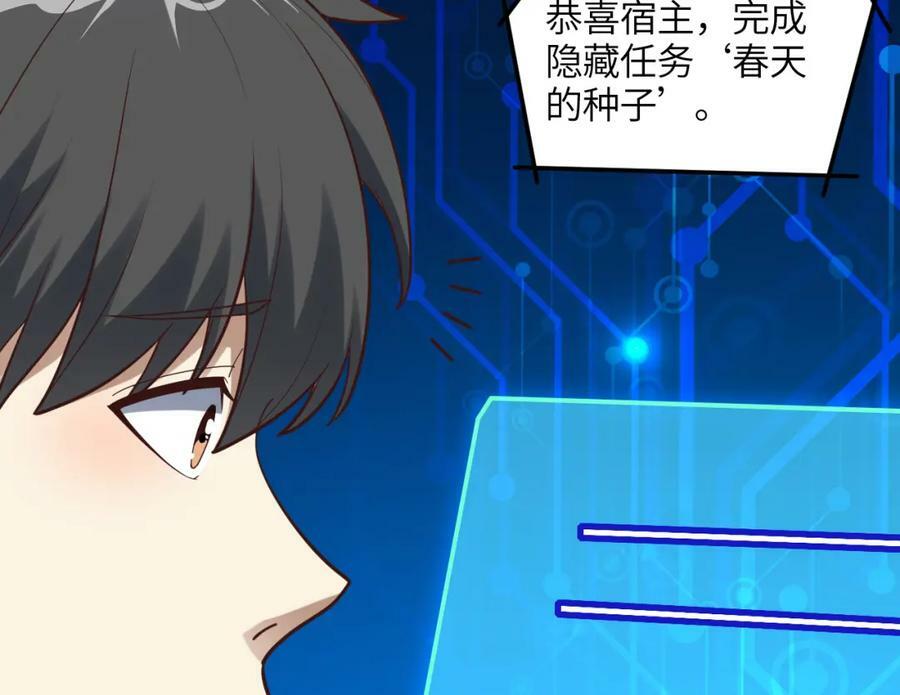 第298话 虫洞穿梭34