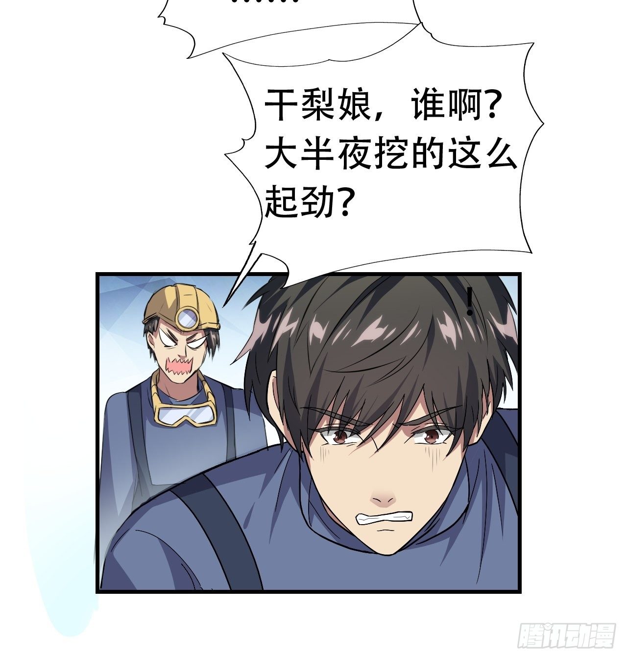 028挖得越多赚得越多9