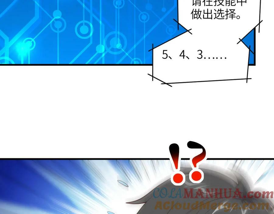 第298话 虫洞穿梭80