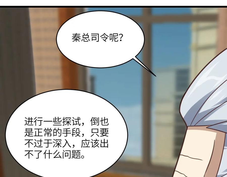 第329话 新旧交替89